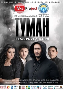 The Fog (2011)