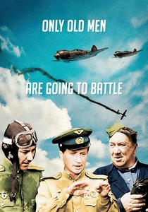 Only Old Men Are Going to Battle (1973)
