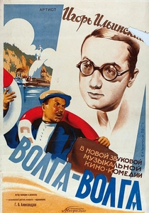 Volga, Volga (1938)