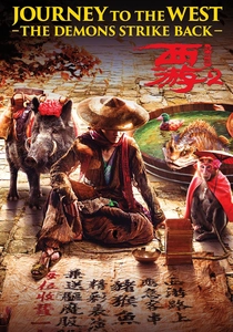 Journey to the West: The Demons Strike Back (2017)