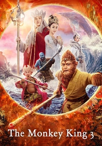 The Monkey King 3 (2018)