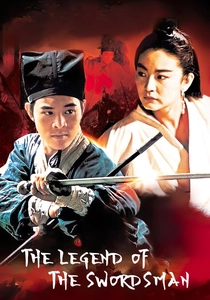 The Legend of the Swordsman (1992)