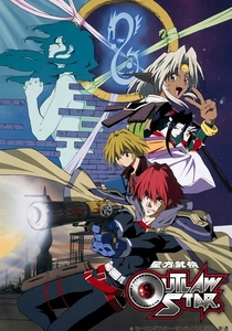 Outlaw Star (1998)