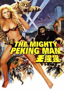 The Mighty Peking Man (1977)