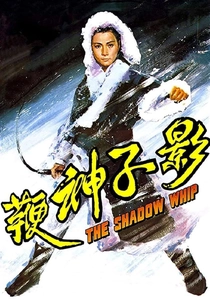 The Shadow Whip (1971)