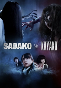 Sadako vs. Kayako (2016)
