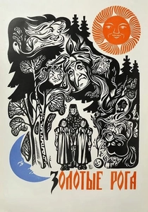 The Golden Horns (1972)