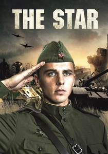 The Star (2002)