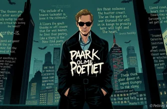 Thrilling Tales of Poets on Screen