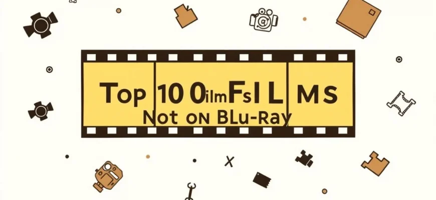 Top 10 Films Not Yet on Blu-ray Top 10 Films Not Yet on Blu-ray