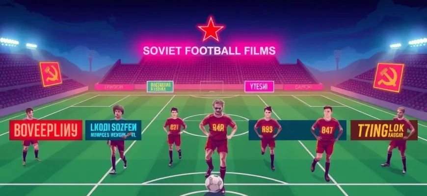Soviet Football Films: A Cinematic Journey Soviet Football Films: A Cinematic Journey