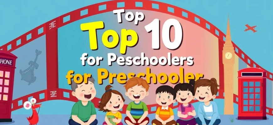 Top 10 Films for Preschoolers Top 10 Films for Preschoolers
